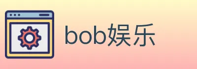 bob娱乐 Logo